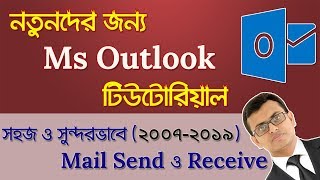 Microsoft Outlook Tutorial for Beginners in Bangla  Setup Mail in Outlook [upl. by Aninaig]