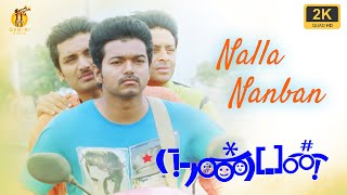 Enthan Kan Munnae  Nanban  2k Video  நண்பன்  Vijay Ileana Jiva Srikanth [upl. by Mellette]