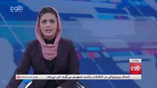 TOLOnews Live Stream [upl. by Maressa]