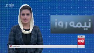 TOLOnews Live Stream [upl. by Wiltshire]