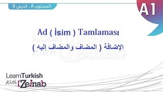 تعلم التركية مع زينب  المستوى الأول  الدرس التاسع  المضاف والمضاف إليه  Ad Tamlaması [upl. by Arette896]