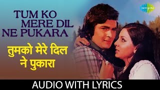 Dilko Tumse With Lyrics  दिलको तुमसे  Rehna Hai Tere Dil Mein  Saif Ali Khan Diya Mirza [upl. by Damali]