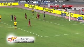 Shanghai Shanggang vs Guangzhou Evergrande 03 [upl. by Odnuges398]