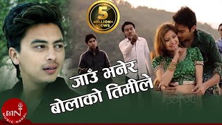 Paul Shah  JAU BHANERA BOLAKO  Aakash Tamang  New Nepali Song [upl. by Borman]