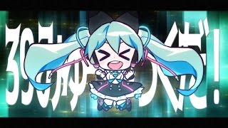 【初音ミク】39みゅーじっく！【オリジナルMV】 [upl. by Tennos560]