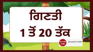 counting 1 to 20 in Punjabi Punjabi vich ginti  punjabi ginti 1 to 20 counting in punjabi ginti [upl. by Adnor782]