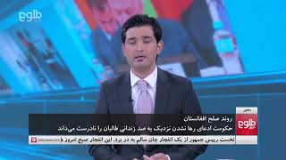 TOLOnews Live Stream [upl. by Pelligrini]