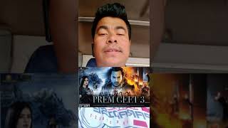 Premgeet3 Premgeet 3 Pradeepkhadka [upl. by Jadd]