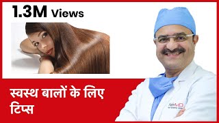 Tips for Healthy Hair स्वस्थ बालों के लिए टिप्स  HairMD Pune  In HINDI [upl. by Bust]