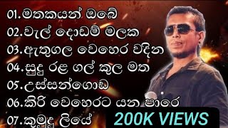 Chamara Weerasinghe Songs Collection  PART 01 [upl. by Enahpets]