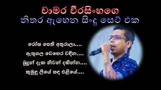 Chamara Weerasinghe Songs [upl. by Ahsiam]