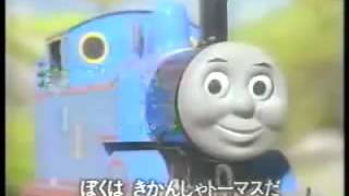 Im Thomas The Tank Engine  Japanese [upl. by Assirrem12]