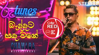 Baddata Sanda Wage  බැද්දට සඳ වගේ  Chamara Weerasinghe  Coke RED  RooTunes [upl. by Loralie]