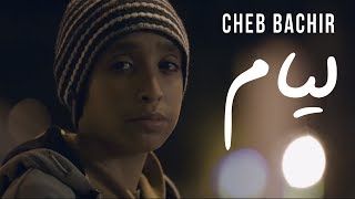 Cheb Bachir  Layem Clip Officiel  ليام [upl. by Ailaham81]