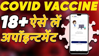 Covid Vaccine Appointment How to book [upl. by Abana]