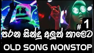 Best Sinhala Dj  Nonstop  Sinhala New Songs Nonstop 2019  Best Party Mix Live [upl. by Myo277]