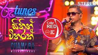 Sithin Witharak Mashup  සිතින් විතරක්  Chamara Weerasinghe  Coke RED  RooTunes [upl. by Lener]