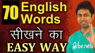 70 English Words सीखने का Easy तरीका  Vocabulary For Beginners  Learn English Through Hindi  Awal [upl. by Derayne412]