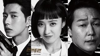 Man to Man Korean Drama Trailer 2017 [upl. by Friedman]