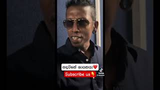 Chamara weerasinghe [upl. by Ellek]