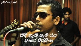 chamara weerasinghe new song [upl. by Ahsercul]