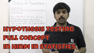 Hypothesis Testing Full Concept in Hindi in Statistics part 01 Null and Alternative Hypothesis [upl. by Yemaj]