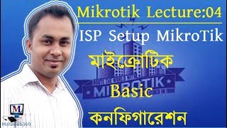 Mikrotik Lecture 04Basic Configuration of Mikrotik router [upl. by Jenelle908]